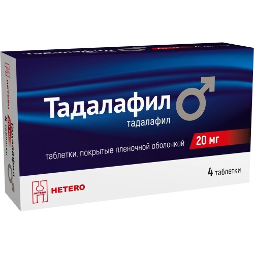 Тадалафил-сз 5мг 30 шт. таблетки покрытые пленочной оболочкой