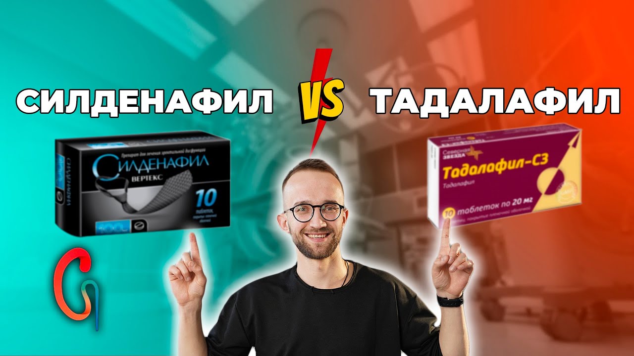 Динамико лонг или тадалафил сз что лучше