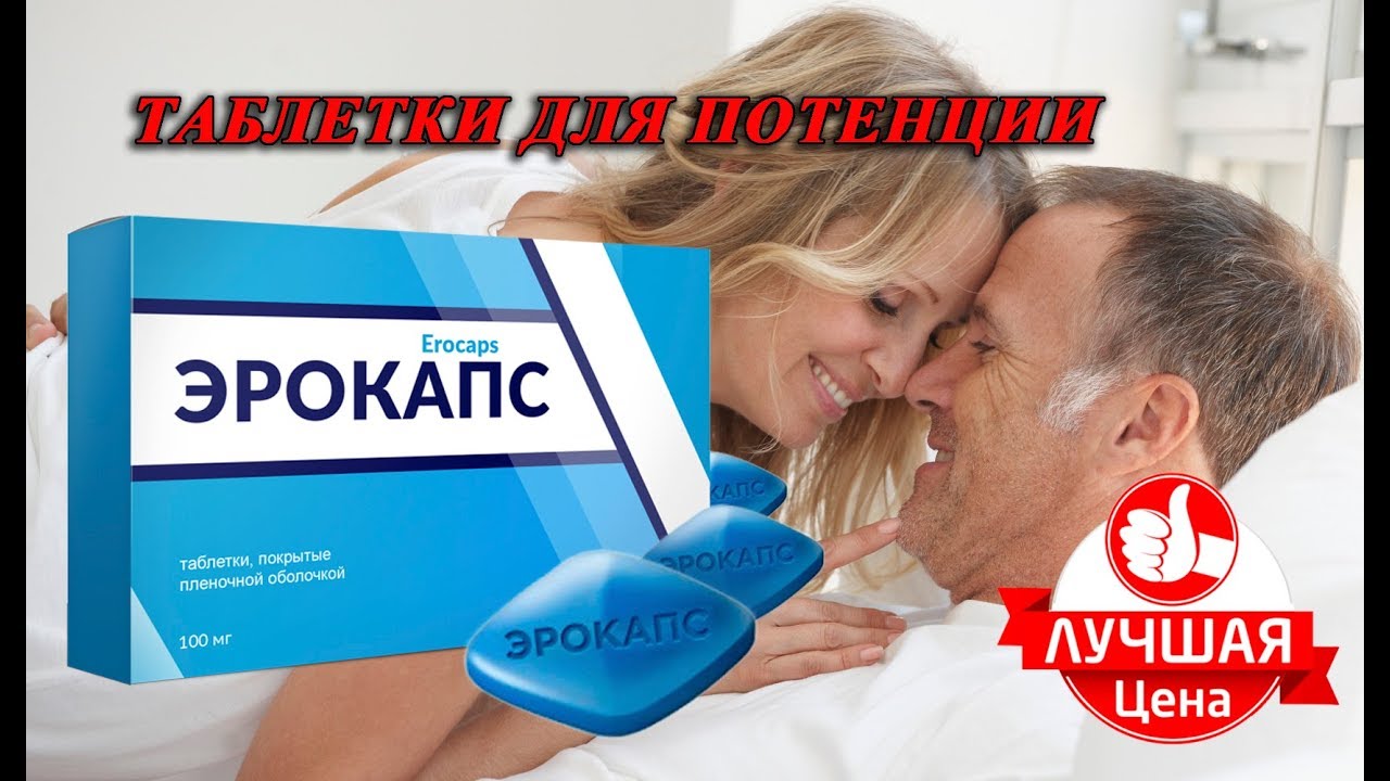 Для повышения либидо у мужчин список эффективных.