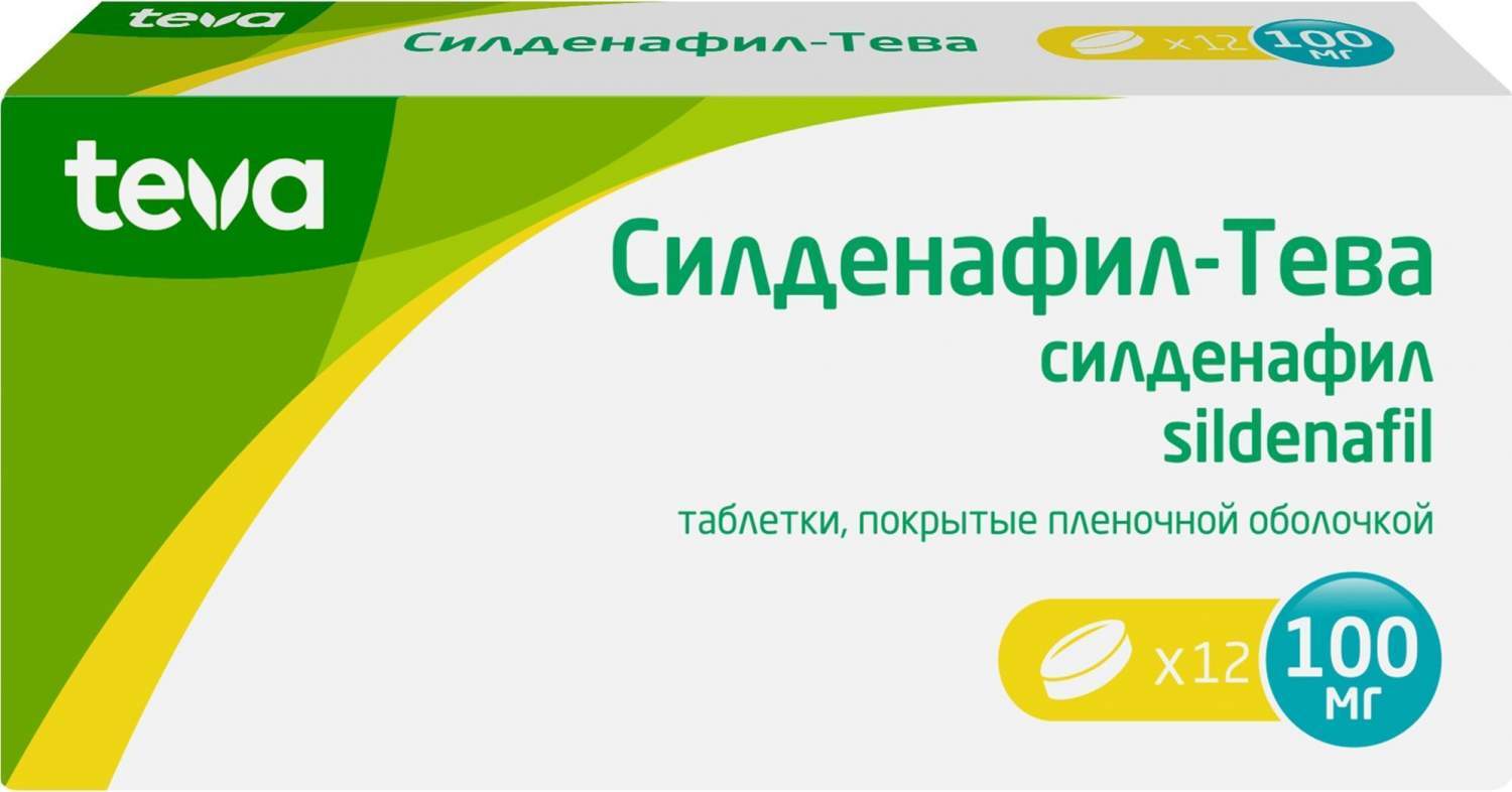 Силденафил-СЗ таблетки 100 мг 4 шт. цены от 199 ₽, купить в.
