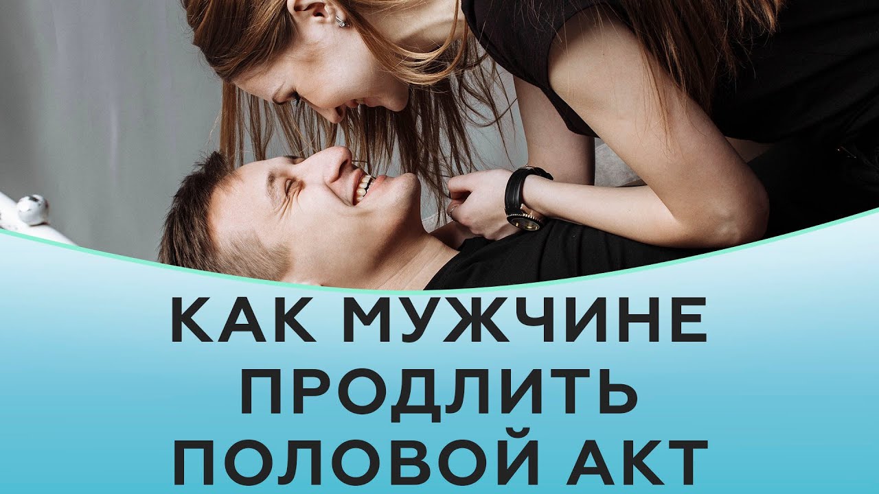 Мазь и спрей Лидокаин для продления полового акта мужчины