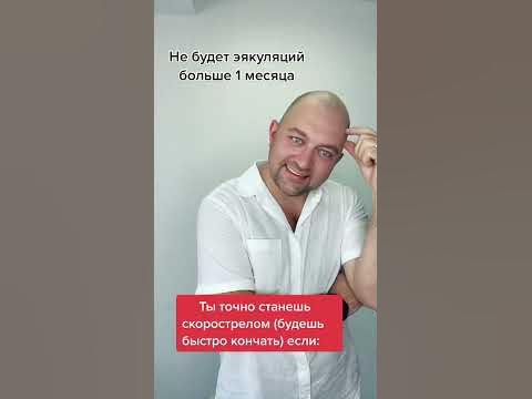 Как долго не кончать топ-7 методик