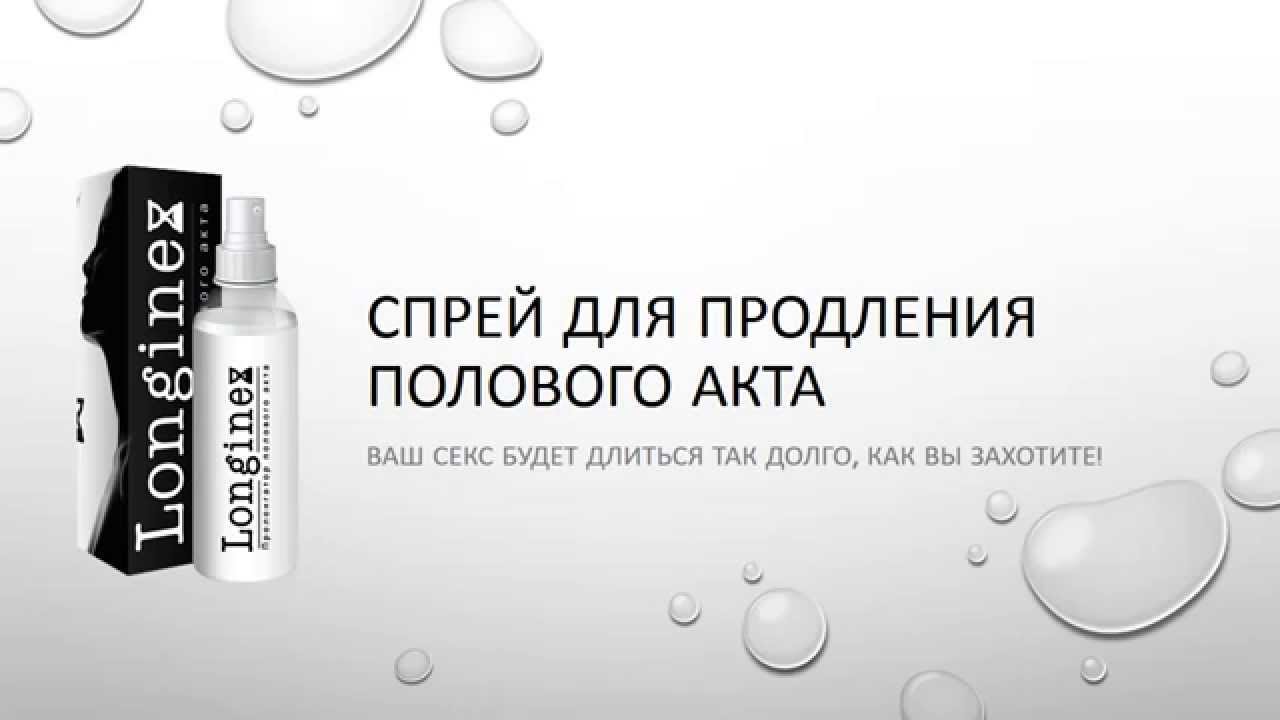 Для продления полового акта ᐉ купить в аптеке MEDKO