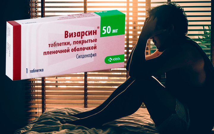 Визарсин - купить, цена, доставка и отзывы, Визарсин.