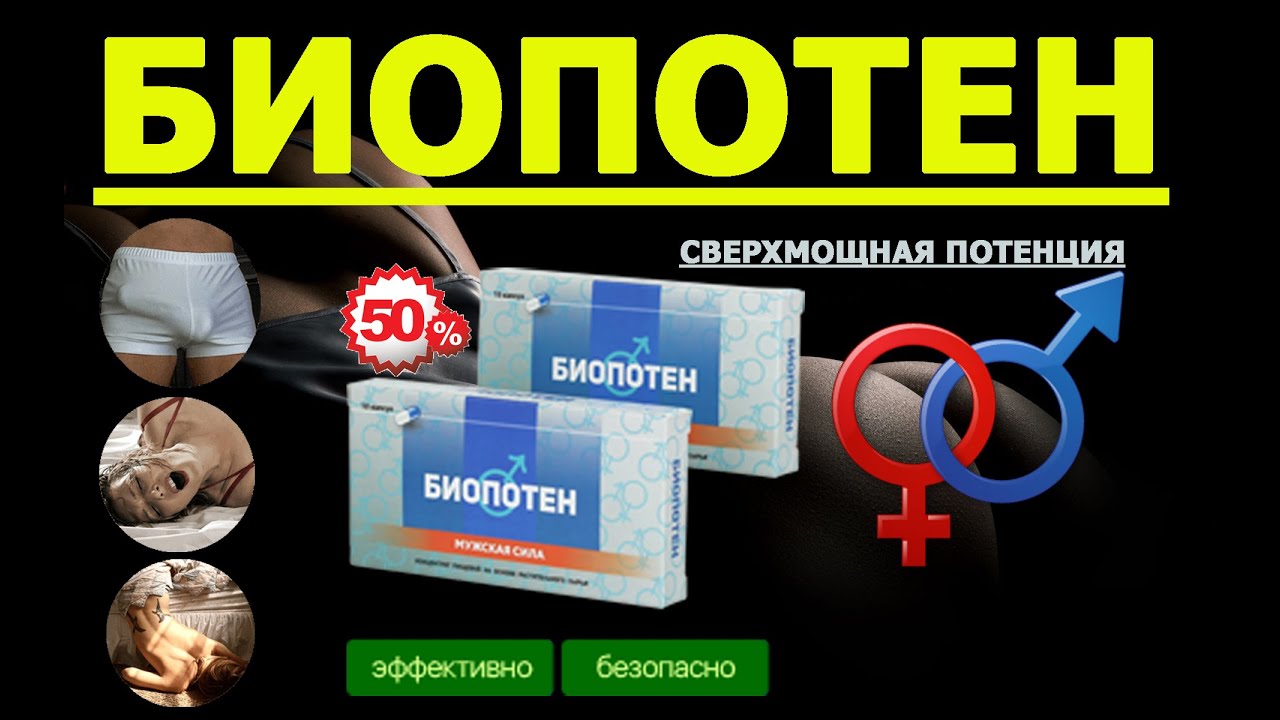 Возбудитель для мужчин быстрого действия в домашних условиях.
