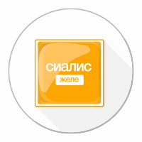 Vladivostok › goodsСиалис, таблетки покрыт.плен.об. 5 мг 28 шт - купить, цена и.