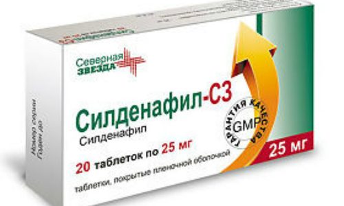 СИЛДЕНАФИЛ таблетки - инструкция по применению, цена, дозировки.