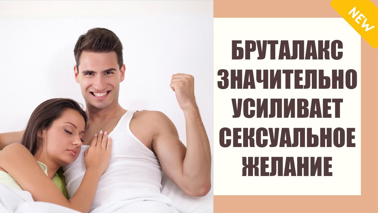Таблетки для потенции MaxMan Максмен описание, отзывы, где.