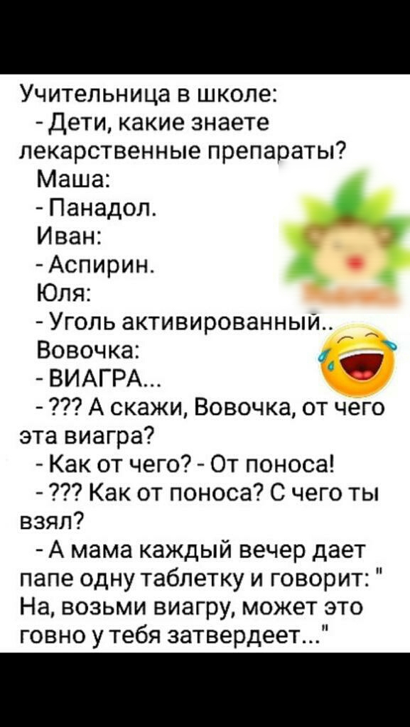 Виагра инструкция по применению - рекомендации по.