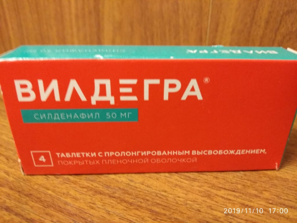 Вилдегра 100мг 4 шт. таблетки с пролонгированным.