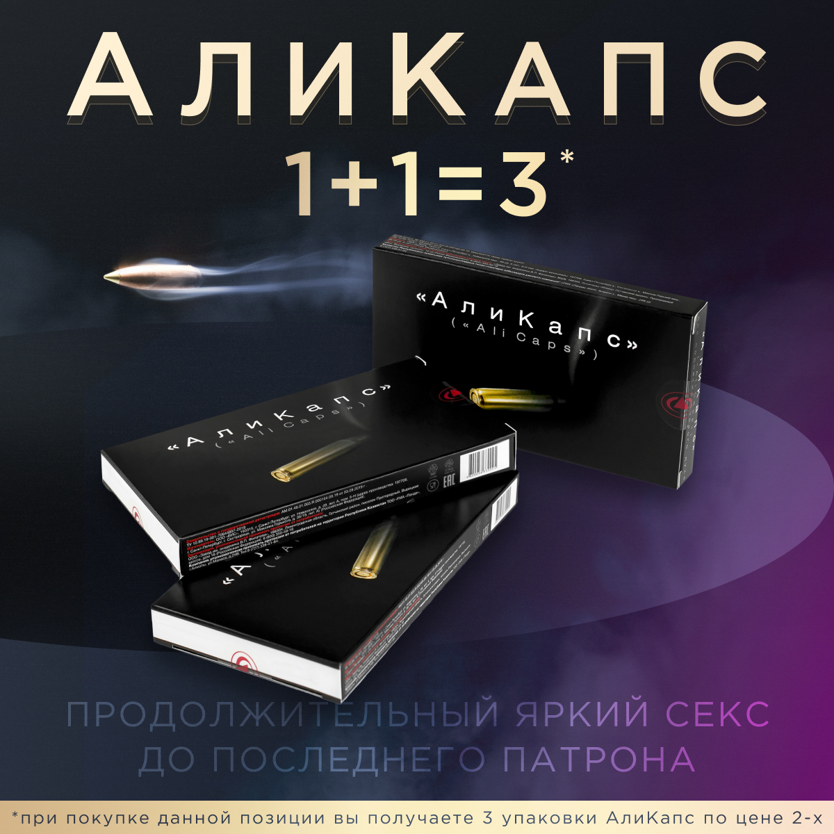 Для повышения потенции лекарства для продления.