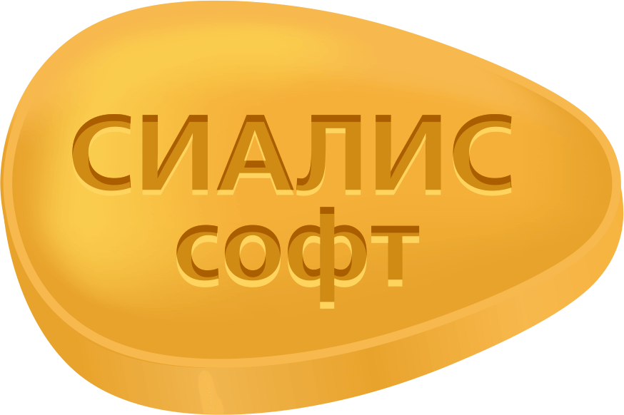 Сиалис - официальная инструкция по применению, аналоги, цена, наличие в.
