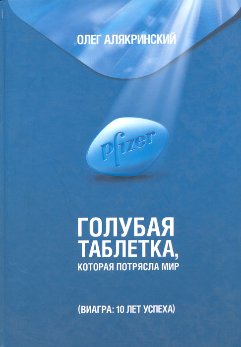 Как действует Виагра принцип действия препарата и влияет ли он на женщин