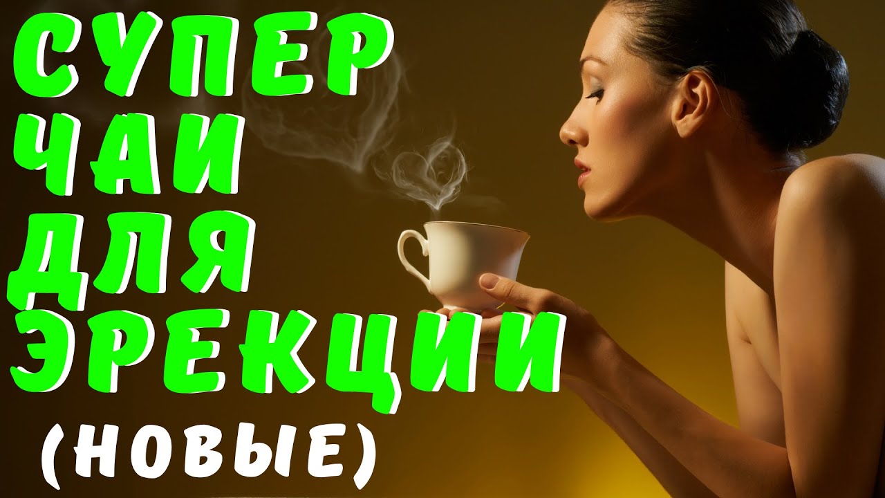 Articles › useful-articlesКак мужчине долго не кончать эффективные техники.
