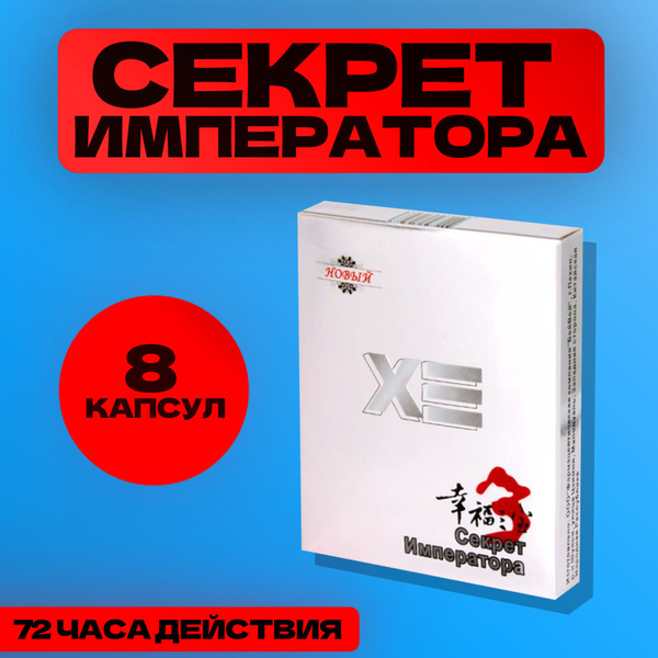 Виагра сколько стоят и как действуют таблетки для мужчин