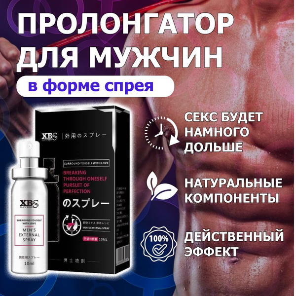 Продления акта мужчине 15 лучших средств для.