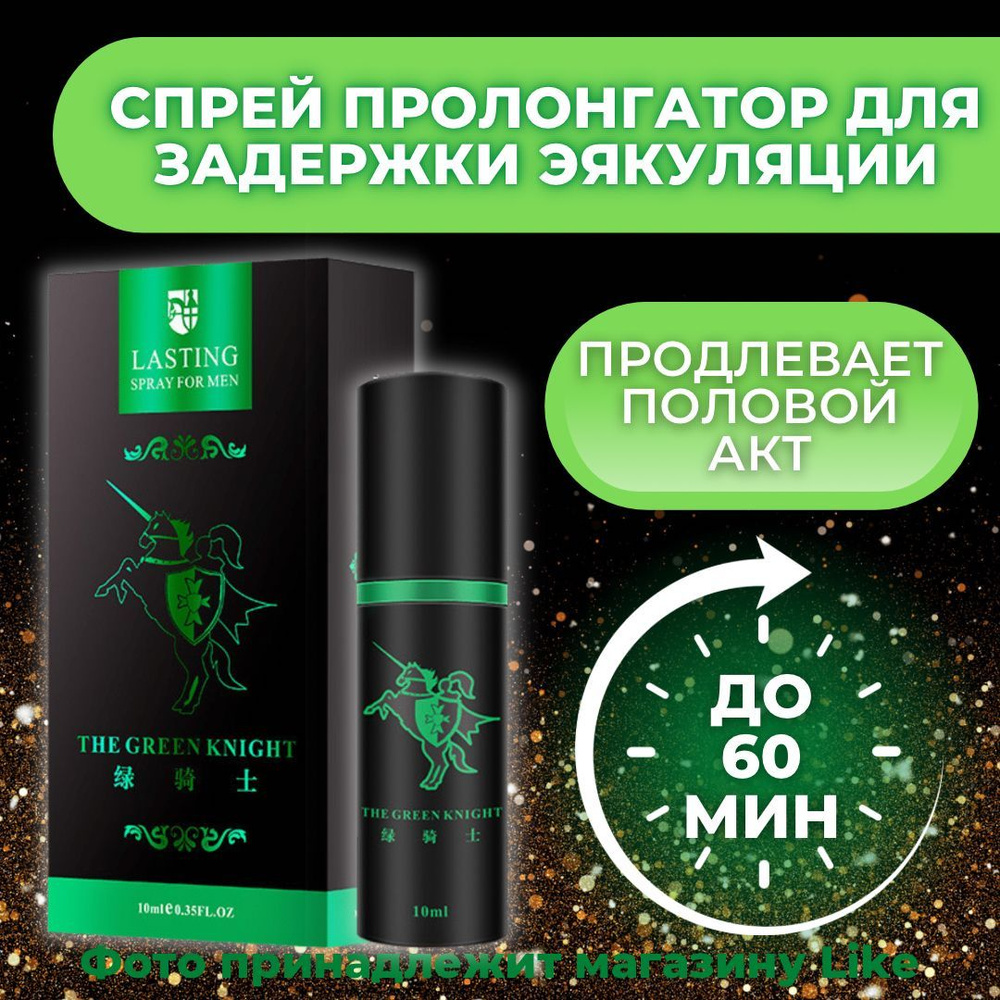 Таблетки для продления полового акта мужчине топ лучших средств