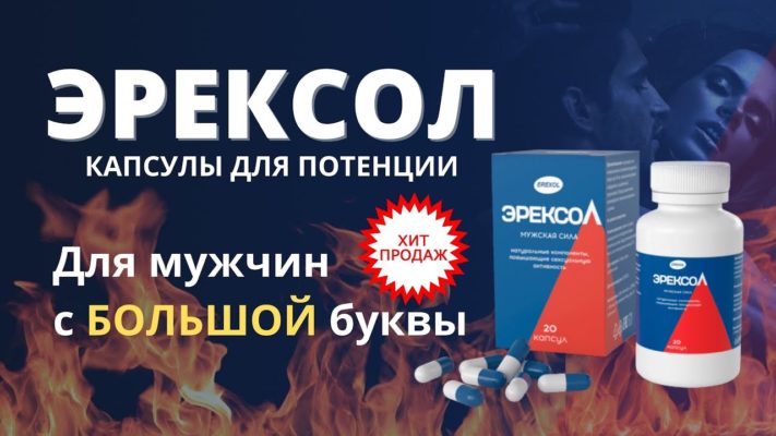 Отзывы о препаратах потенции – Telegraph