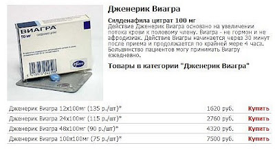 Виагра – купить в Москве по низкой цене в интернет‐аптеке.