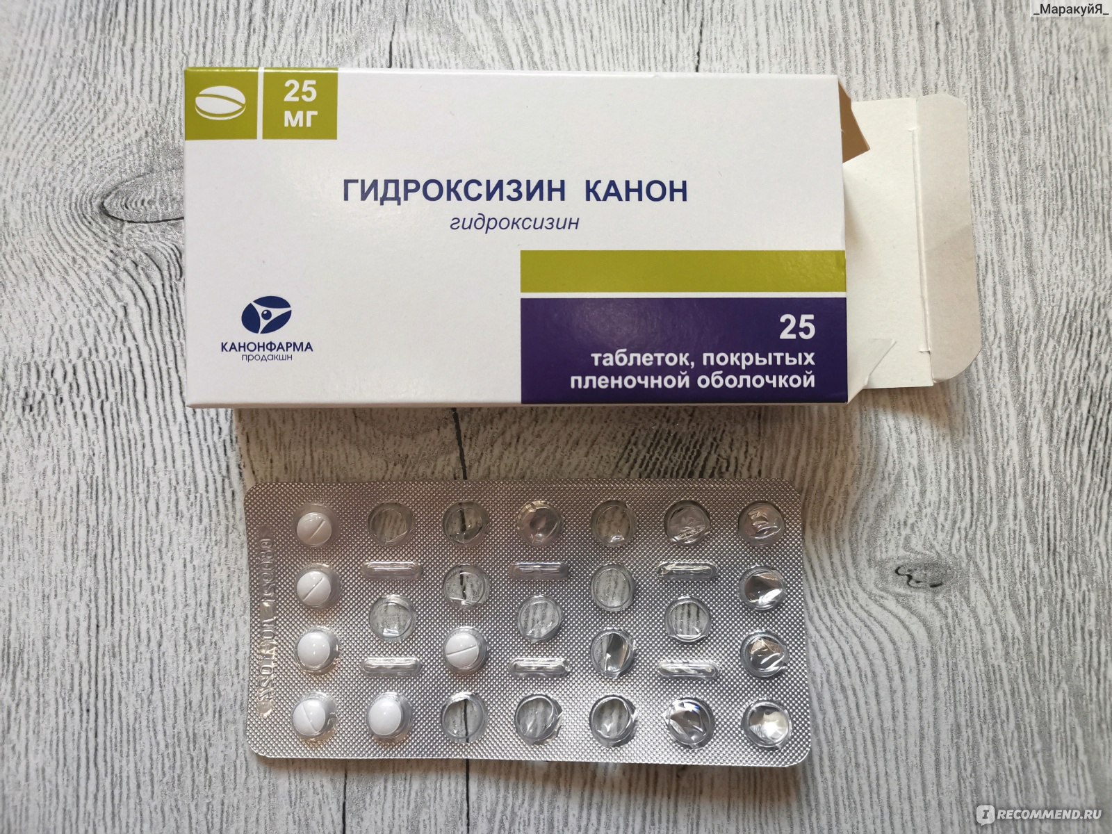 Стоит ли покупать Варденафил Канон таб. п/о плен. Отзывы на Яндекс Маркете