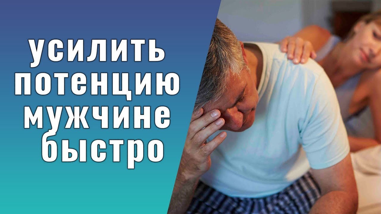 Препараты снижающие потенцию у мужчин - список