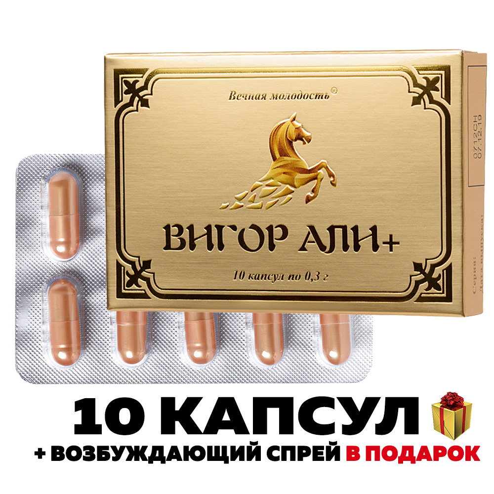 Купить таблетки Виагра для мужчин, для женщин в Уфе, цены.