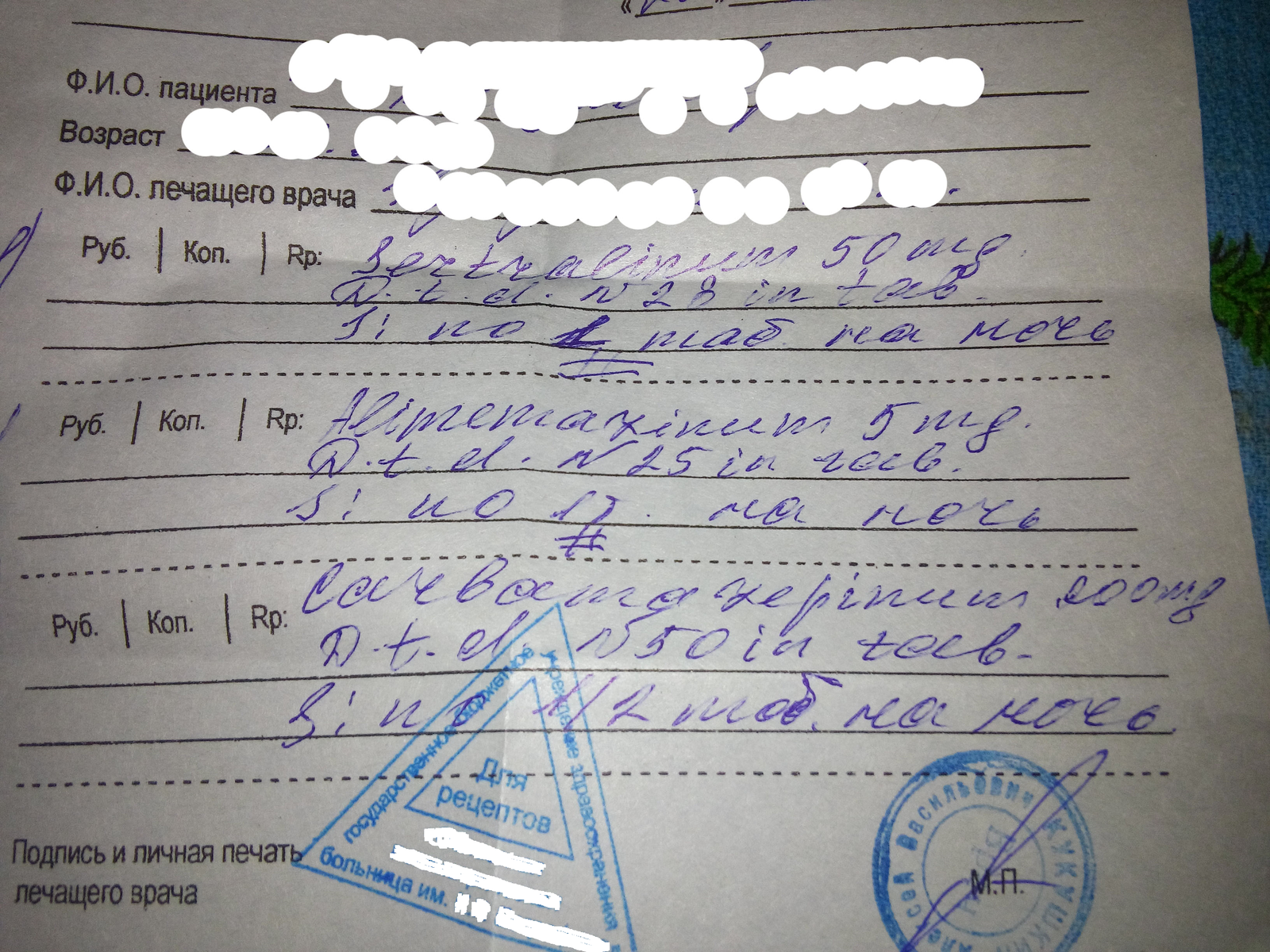 Как писать рецепты на латинском