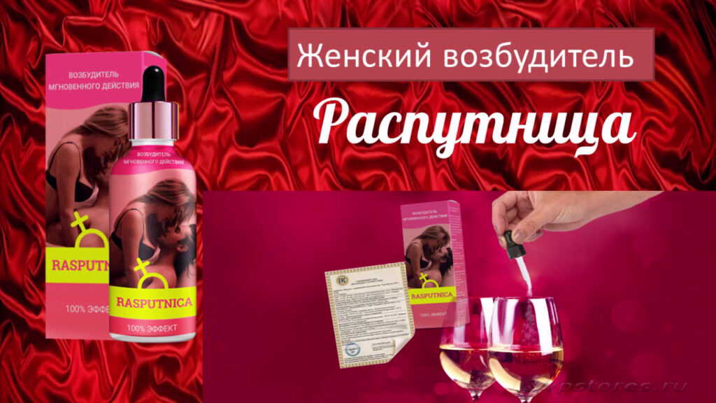 Купить Forte Love женский возбудитель в Пензе в аптеке - цена.