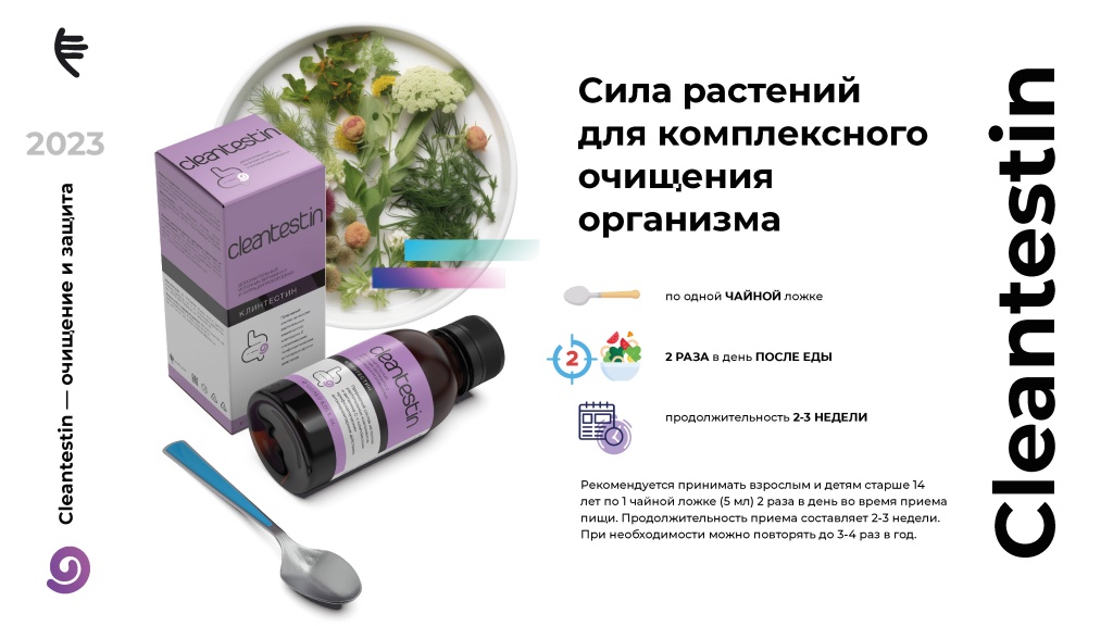 peptide-clieantestin-ru_stranica_6.jpg