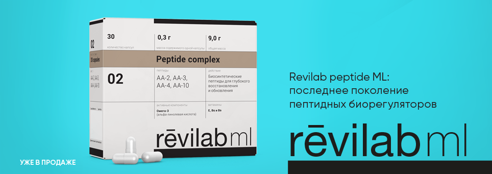 Revilab_Peptide_ML_banner_npcriz.png