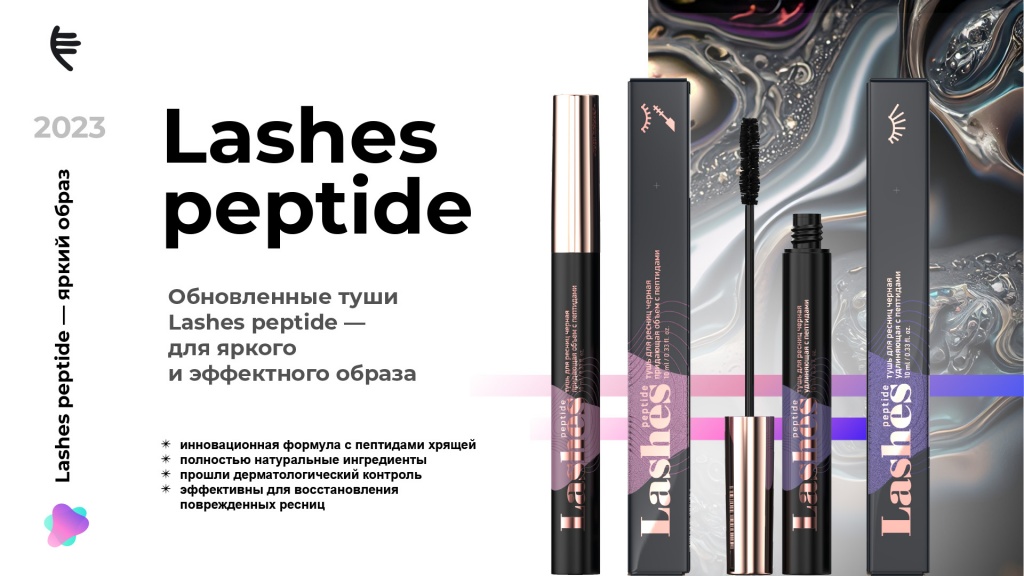 peptide-lashes-ru-2.jpg